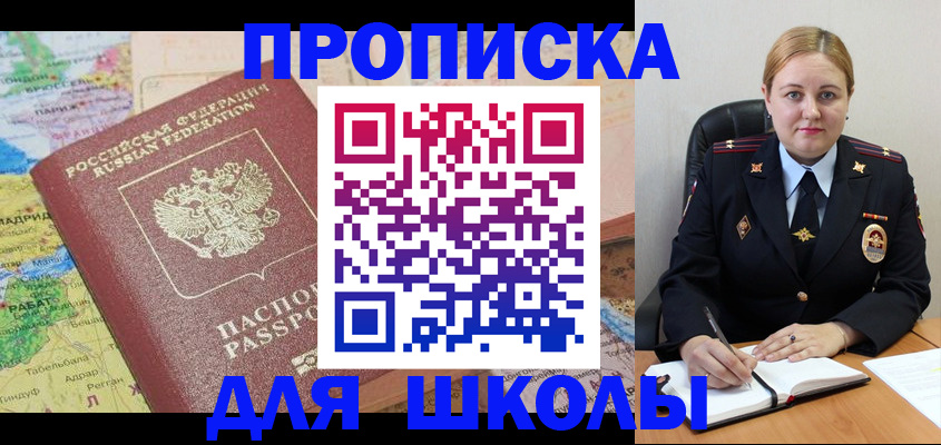 временная регистрация гарантия в Горно-Алтайске